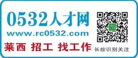 莱西市里最新招聘信息,莱西市里最新招聘信息概览