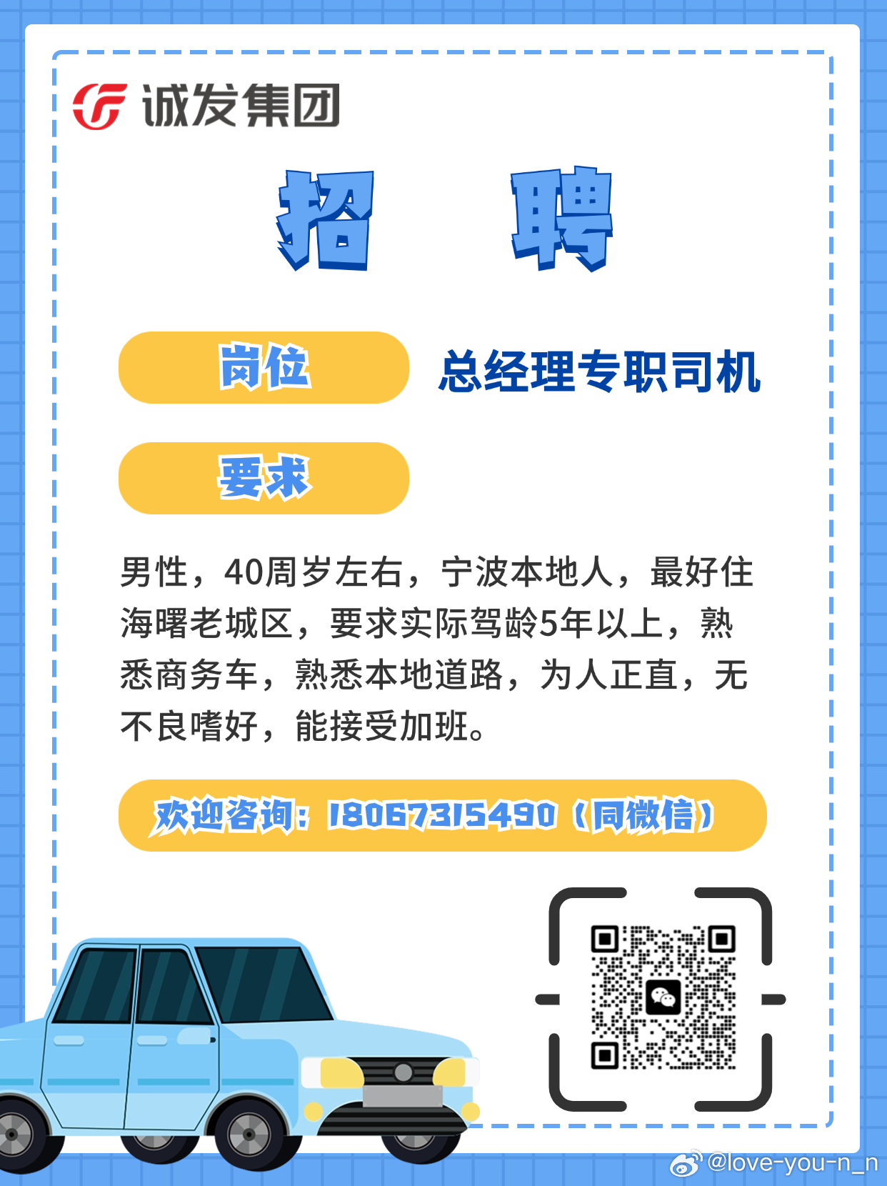 最新司机招聘,最新司机招聘，行业趋势、需求分析及求职指南