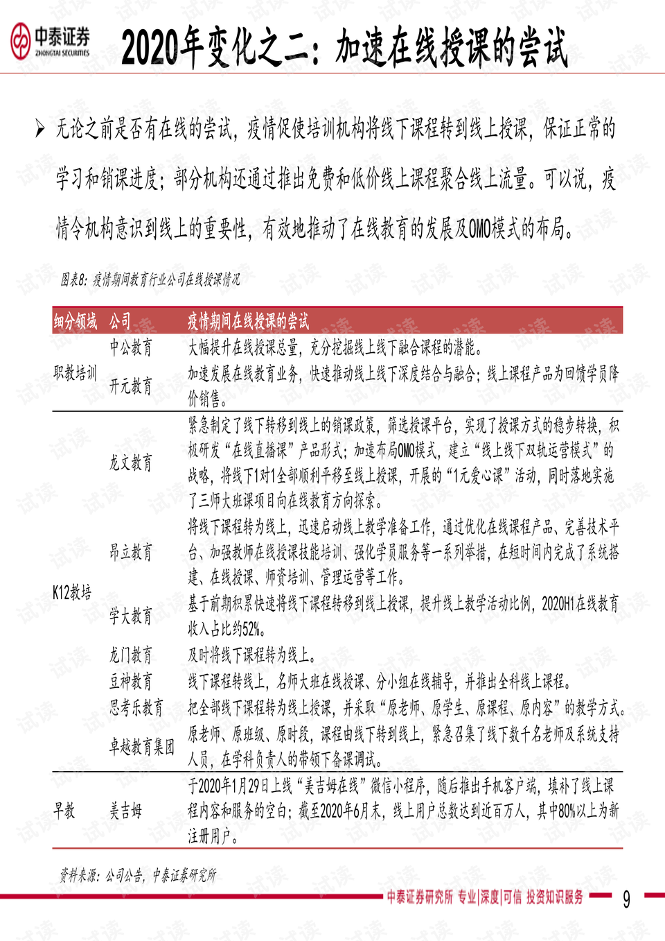 新疆最新疫情,新疆最新疫情概况及其应对策略