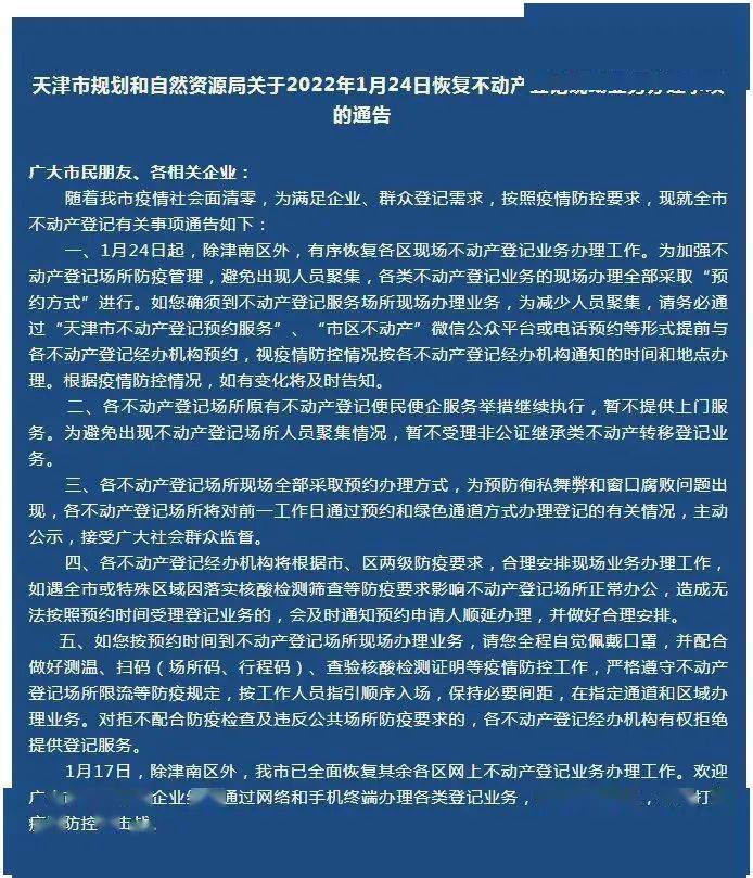 天津疫情最新,天津疫情最新动态分析