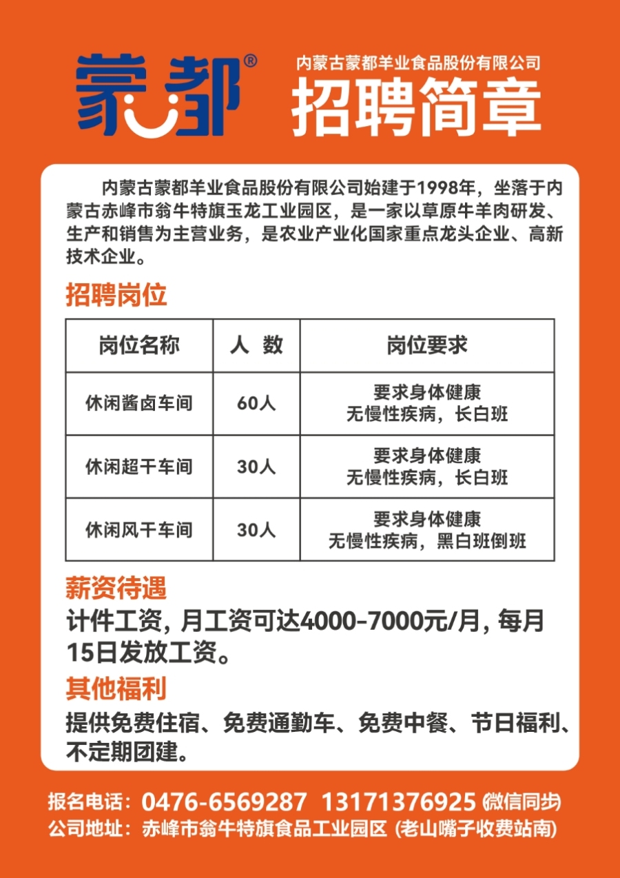 重庆最新招聘,重庆最新招聘趋势及机遇分析