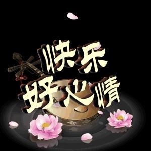 最新祝福语,最新祝福语，传递温暖与祝福的力量