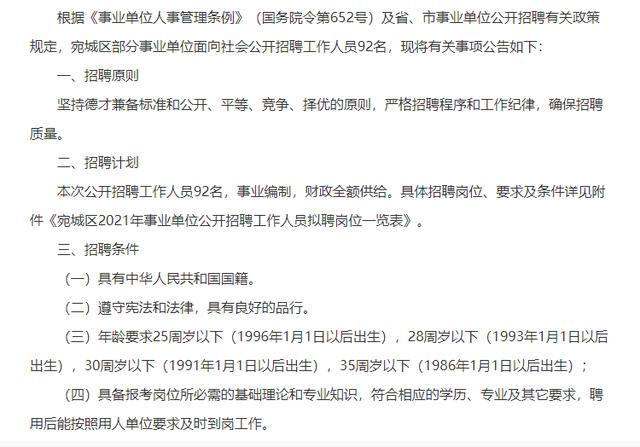 南阳最新招聘,南阳最新招聘动态及就业市场分析