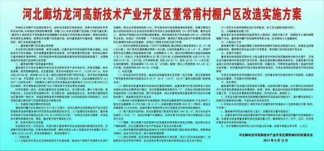 廊坊最新疫情,廊坊最新疫情，防控措施与公众应对