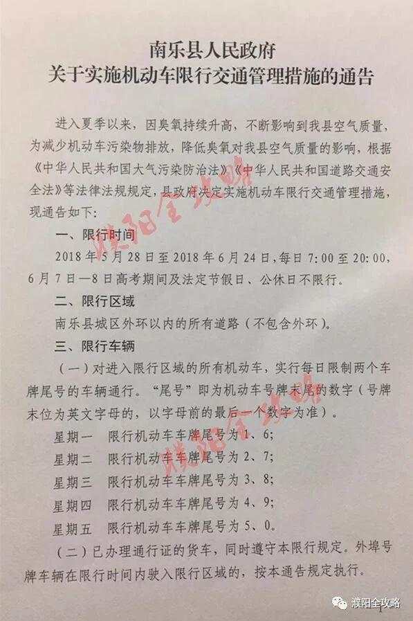 郑州限号最新,郑州限号最新动态，应对交通拥堵与环境保护的新策略