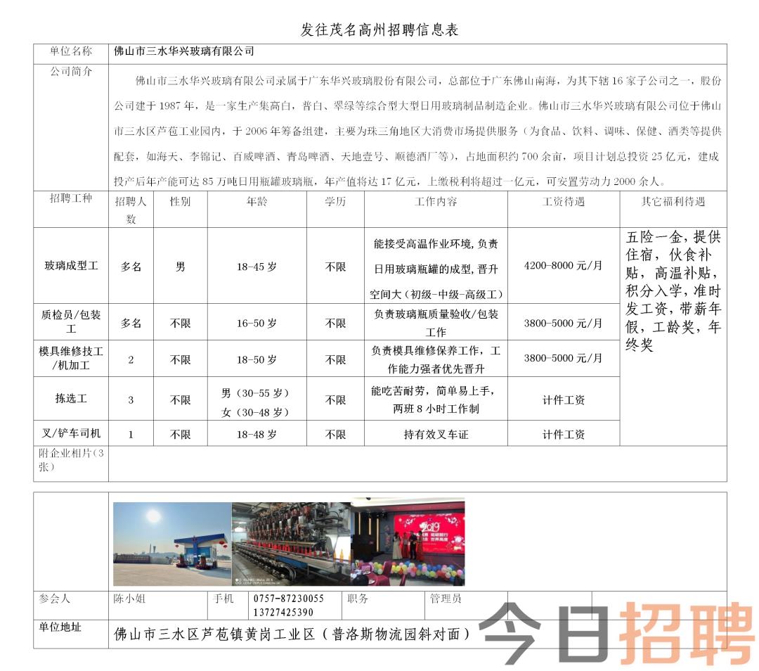 河源最新招聘,河源最新招聘动态及其影响