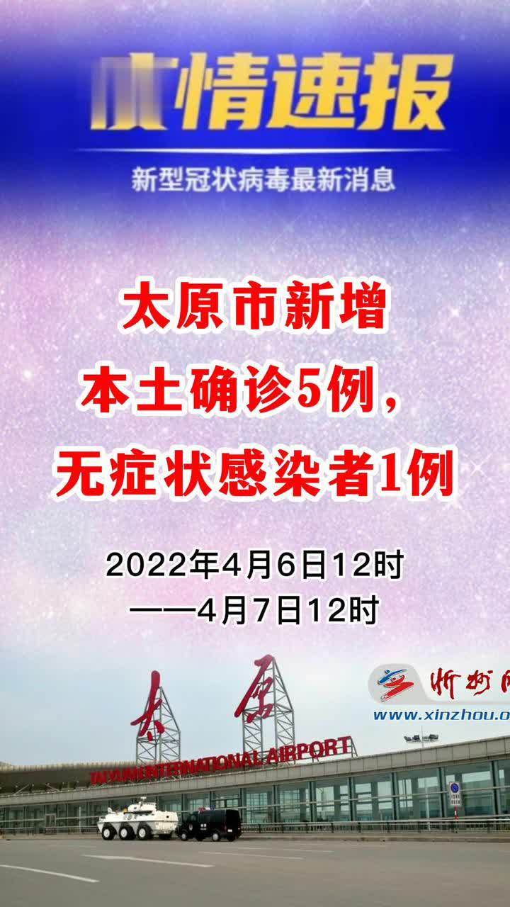 太原疫情最新消息,太原疫情最新消息，坚定信心，共克时艰