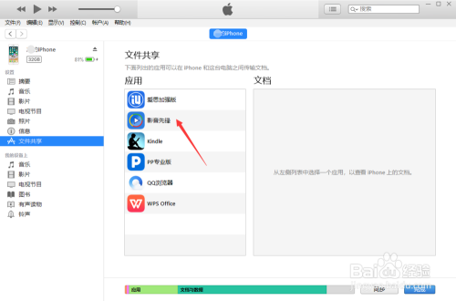 最新itunes,最新iTunes，重塑音乐、影视与应用的全新体验