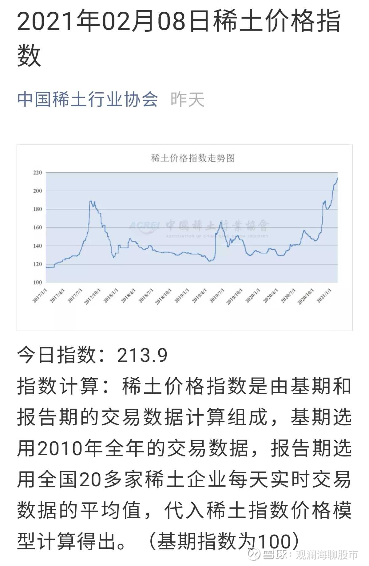 最新稀土价格,最新稀土价格动态分析