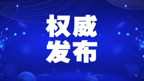 邯郸疫情最新消息,邯郸疫情最新消息，坚定信心，共克时艰