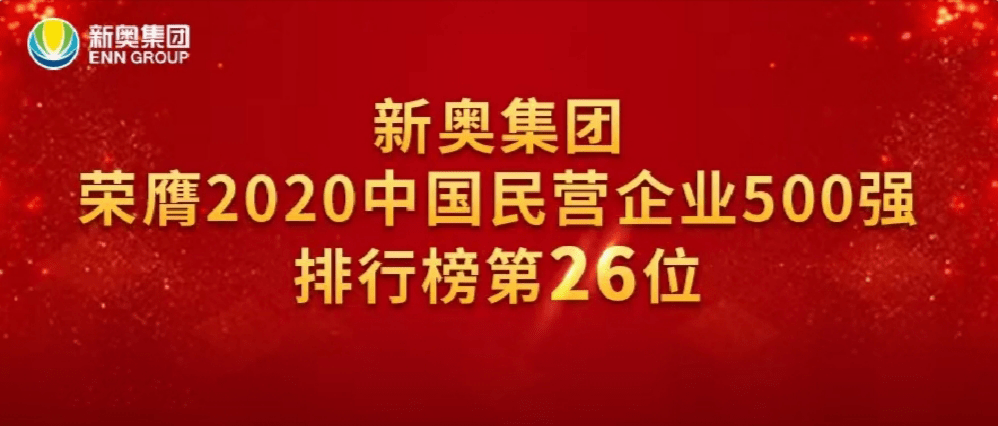 2024年新奥正版资料免费大全,迎接新奥时代，2024年新奥正版资料免费大全概览