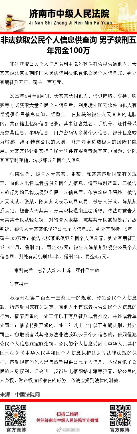 王中王最准100%的资料,关于王中王最准100%的资料，揭示真相，警惕违法犯罪