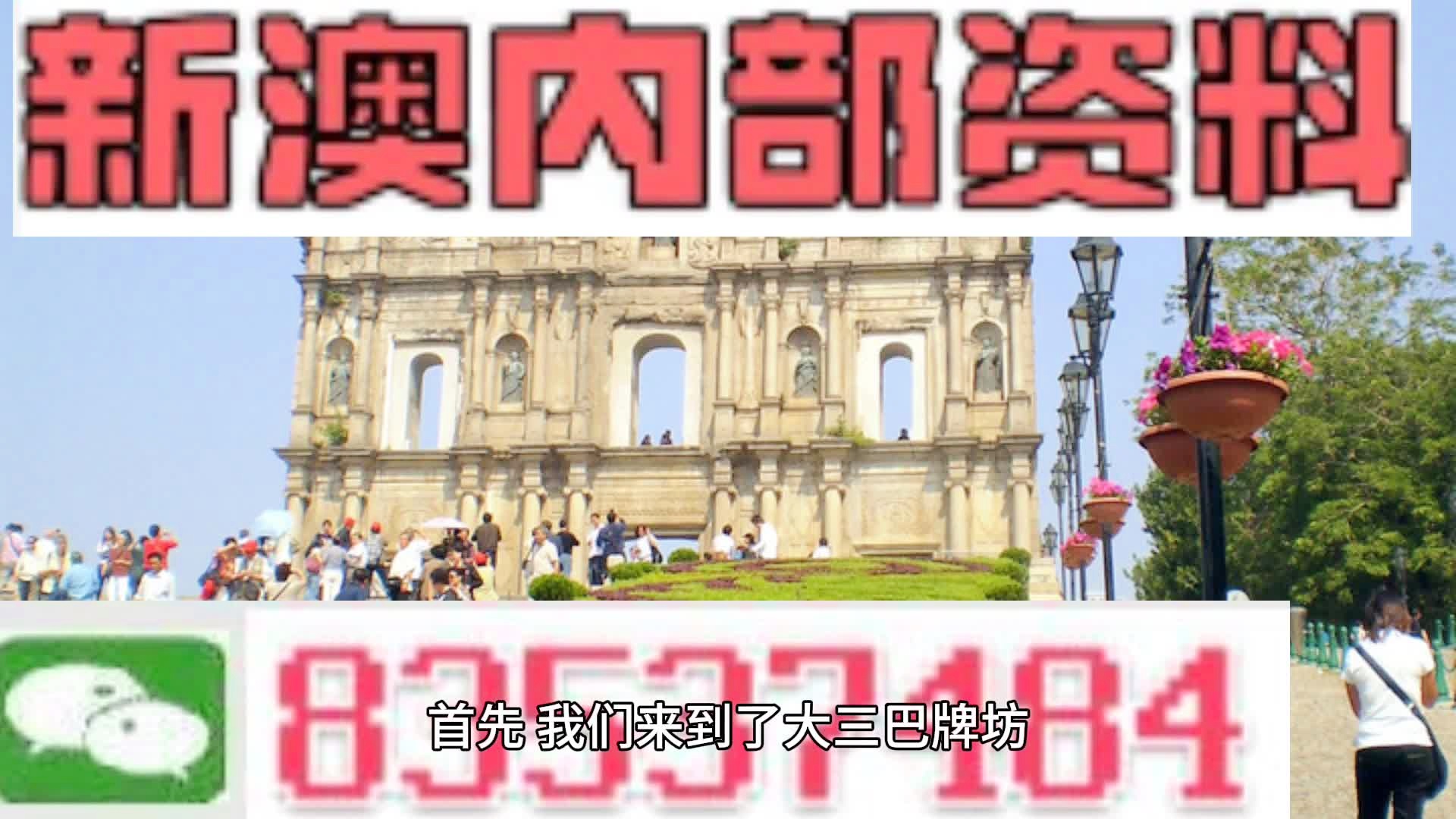 2024年新澳门王中王免费,警惕虚假宣传，关于2024年新澳门王中王免费的真相揭示