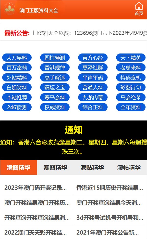 澳门精准资料大全免费,澳门精准资料大全免费，揭开犯罪行为的真相