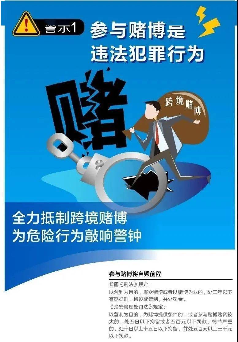 2024澳门今晚开什么澳门,关于澳门赌博游戏的警示——远离非法赌博，珍惜美好生活