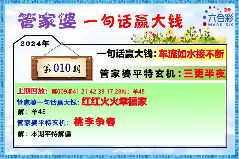 2004管家婆一肖一码澳门码,关于2004管家婆一肖一码澳门码的真相揭示与警示