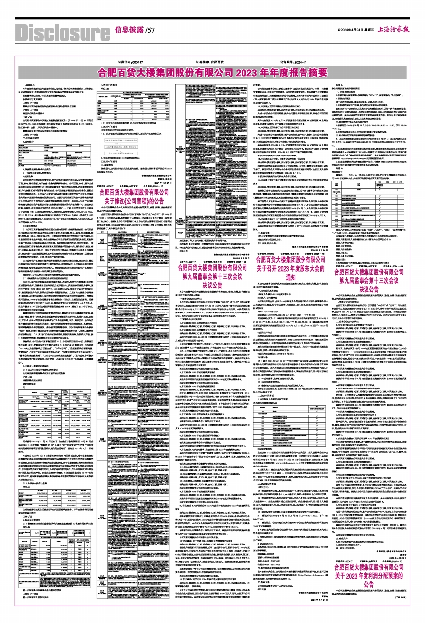 澳门闲情2024年今日最新消息,澳门闲情 2024年今日最新消息深度解析