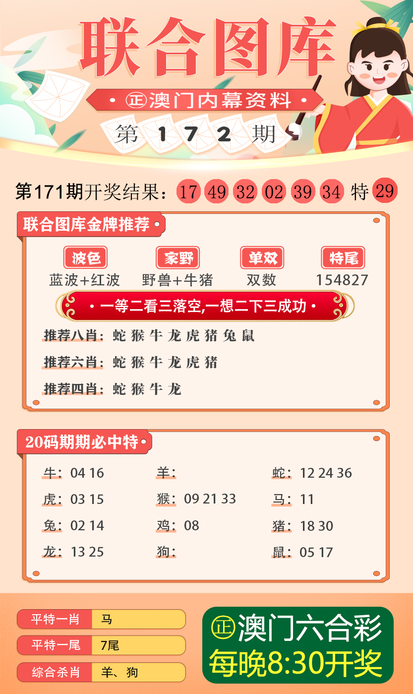 新澳门期期免费资料,警惕新澳门期期免费资料的潜在风险与犯罪问题