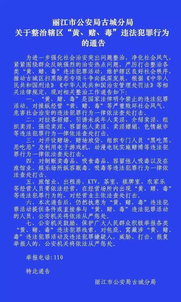 澳门今晚一肖中特,澳门今晚一肖中特与违法犯罪问题