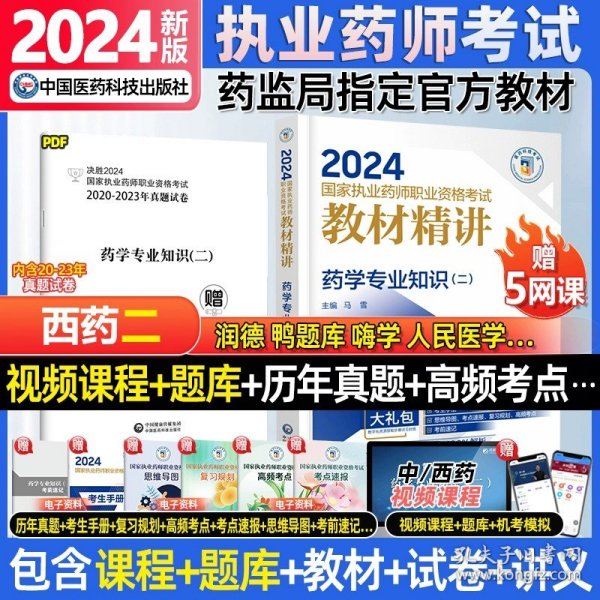 2024年正版资料免费大全视频,2024年正版资料免费大全视频，探索与启示