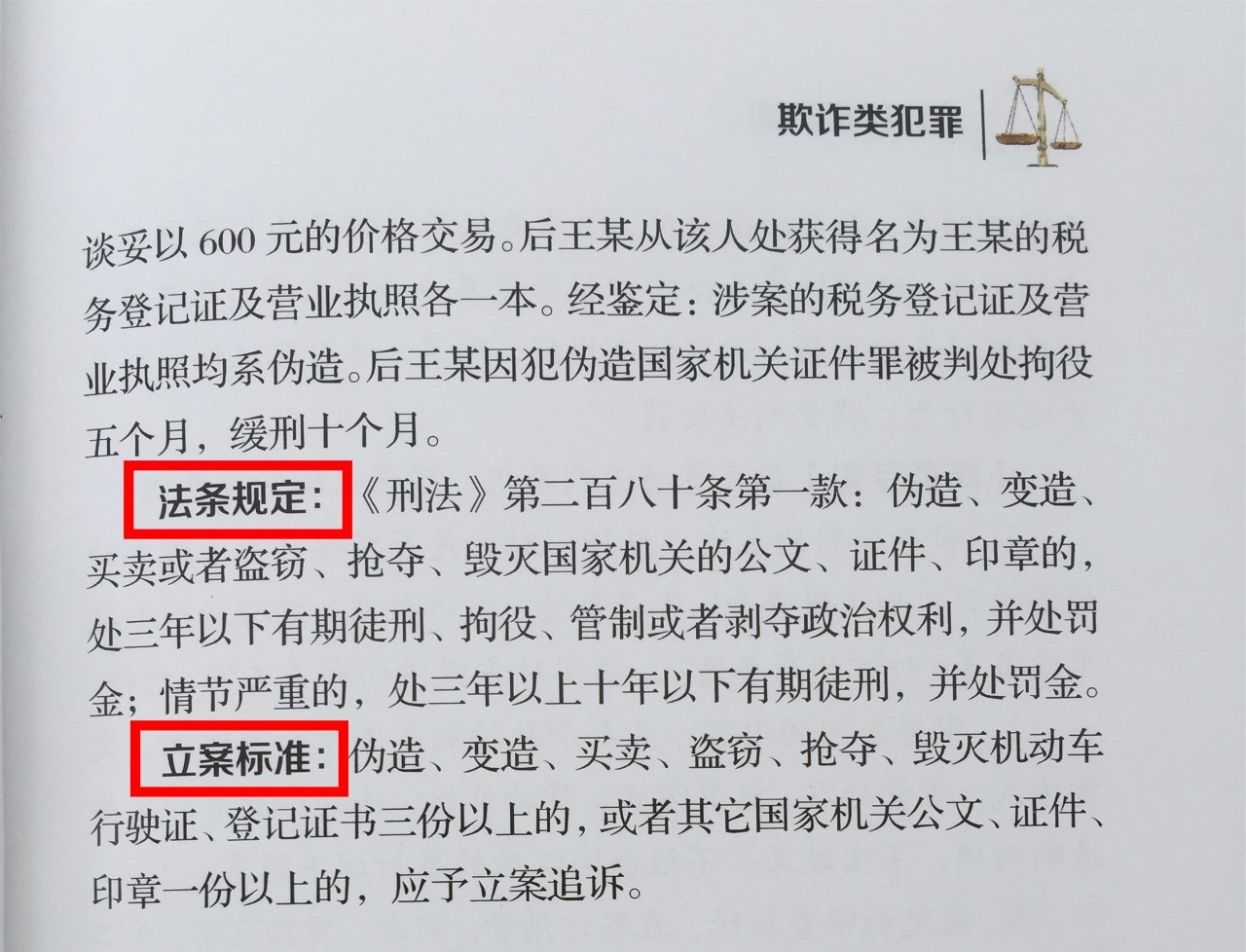 王中王最准100%的资料,关于王中王最准资料的探讨——警惕违法犯罪问题