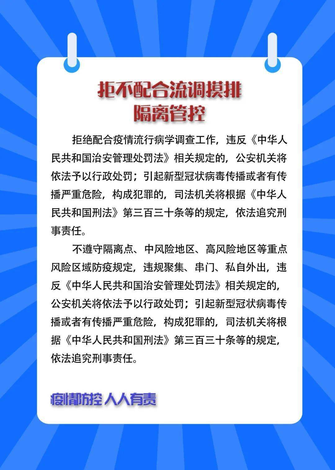 澳门六和免费资料查询,澳门六和免费资料查询——警惕背后的违法犯罪风险