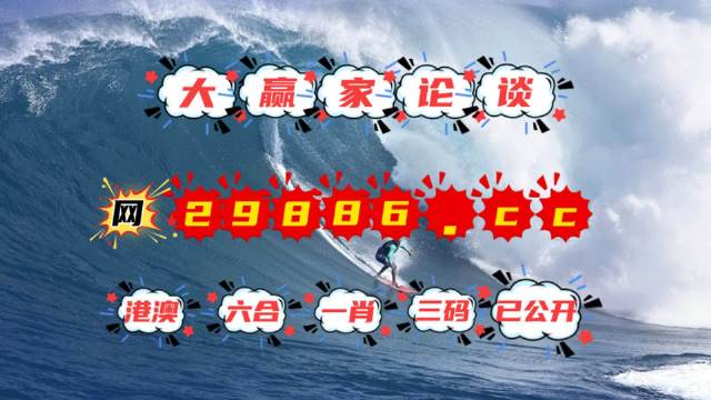 4949澳门特马今晚开奖53期,关于澳门特马今晚开奖的探讨与警示——警惕违法犯罪风险