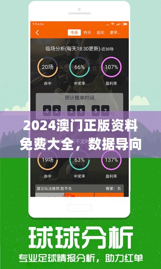 新澳4958免费资料,新澳4958免费资料，探索与利用