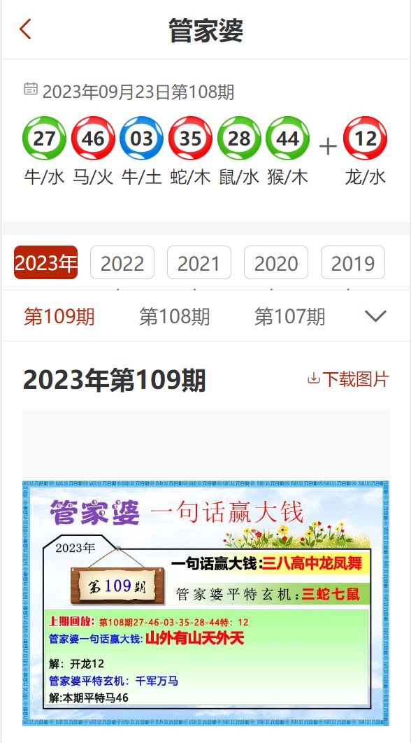 2024管家婆精准资料第三,揭秘2024年管家婆精准资料第三篇章，洞悉未来，运筹帷幄