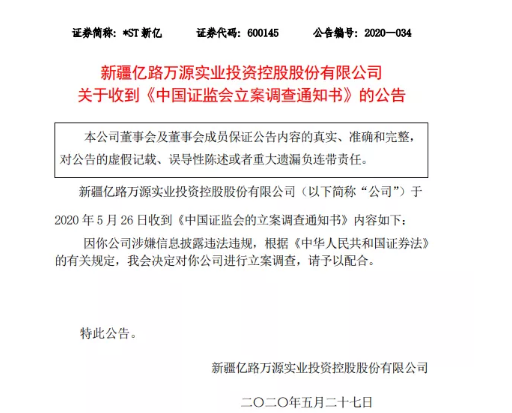 新澳门资料免费长期公开,新澳门资料免费长期公开——警惕违法犯罪风险