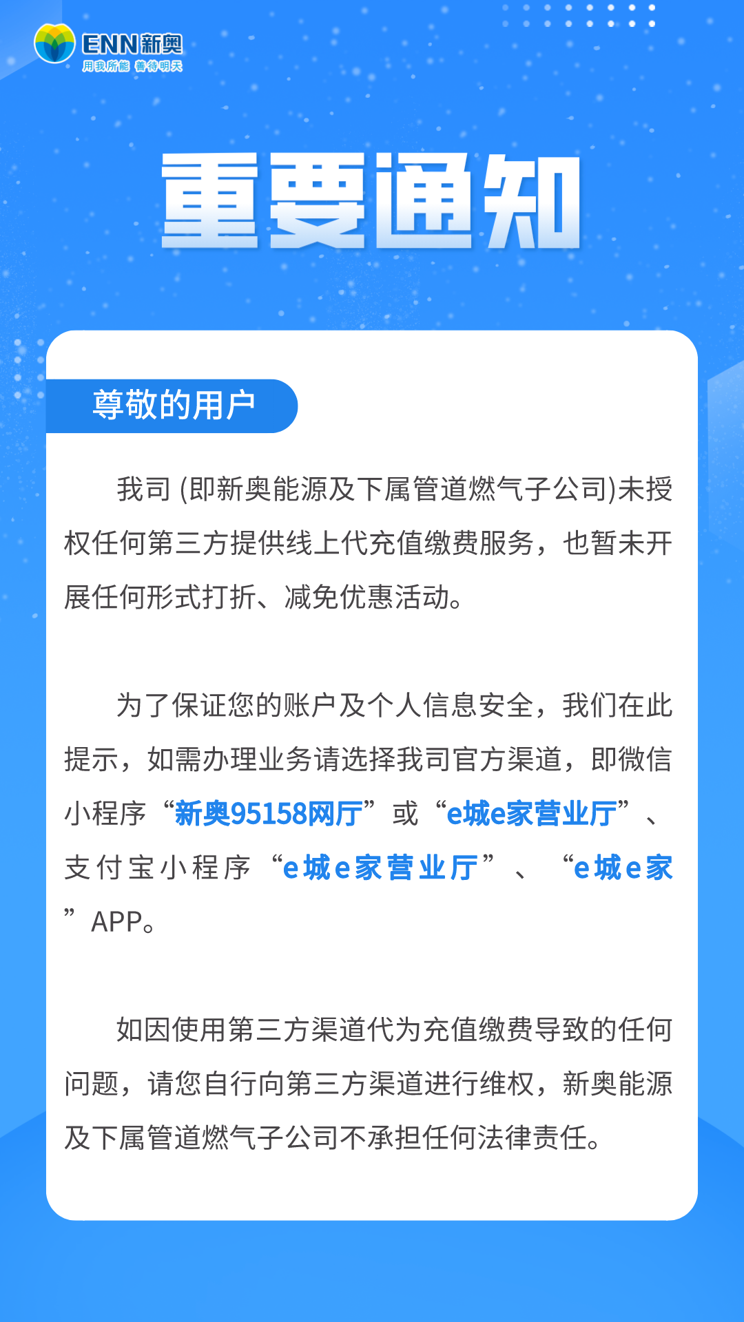 新奥精准资料免费提供630期,新奥精准资料免费提供第630期，深度挖掘与探索