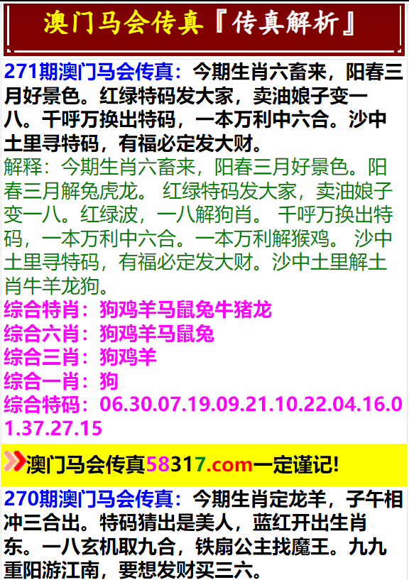 马会传真资料澳门澳门传真,马会传真资料澳门澳门传真——探索与揭秘