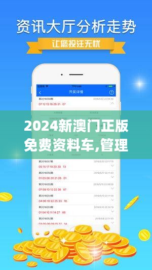 2024新澳资料免费精准051,探索未来，2024新澳资料免费精准解析（上）——以关键词新澳资料免费精准051为中心