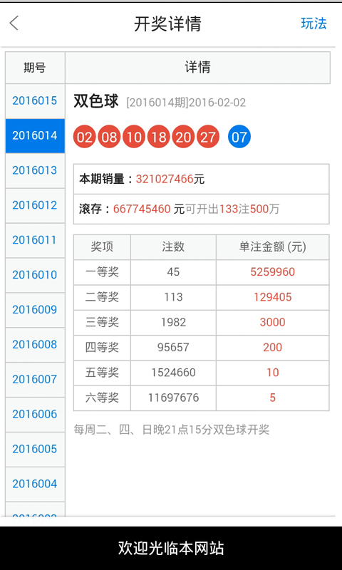 白小姐三期必开一肖,白小姐三期必开一肖，神秘预测背后的故事