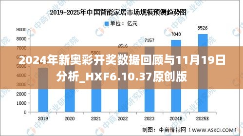 2024新奥彩开奖结果记录,揭秘新奥彩开奖结果记录，一场数字盛宴的盛宴与期待