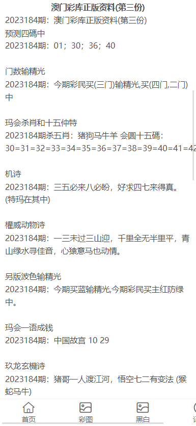 新澳门资料大全正版资料查询,新澳门资料大全正版资料查询与犯罪预防