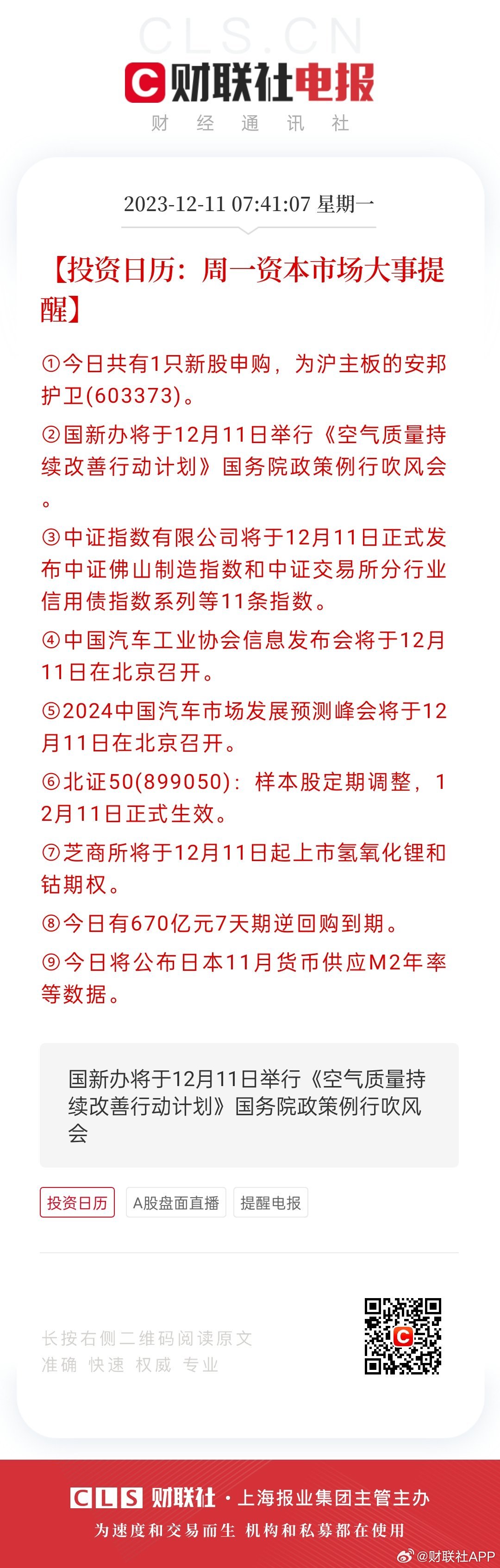 494949最快开奖今晚开什么,探索彩票秘密，今晚494949开奖预测与理性购彩心态