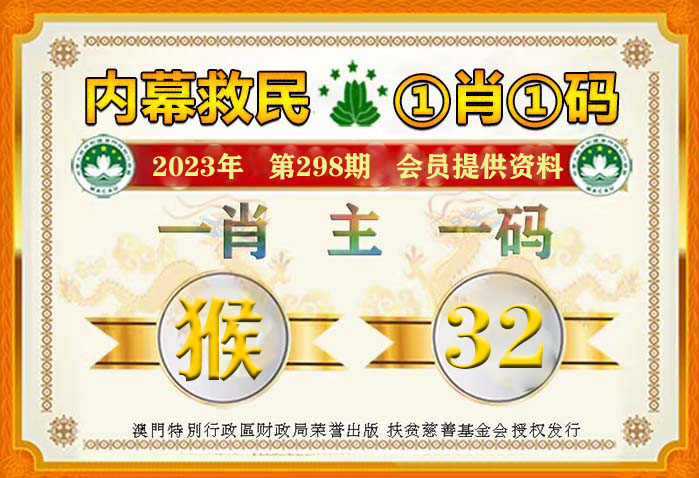 澳门平特一肖100准,澳门平特一肖100准，揭示背后的真相与警示