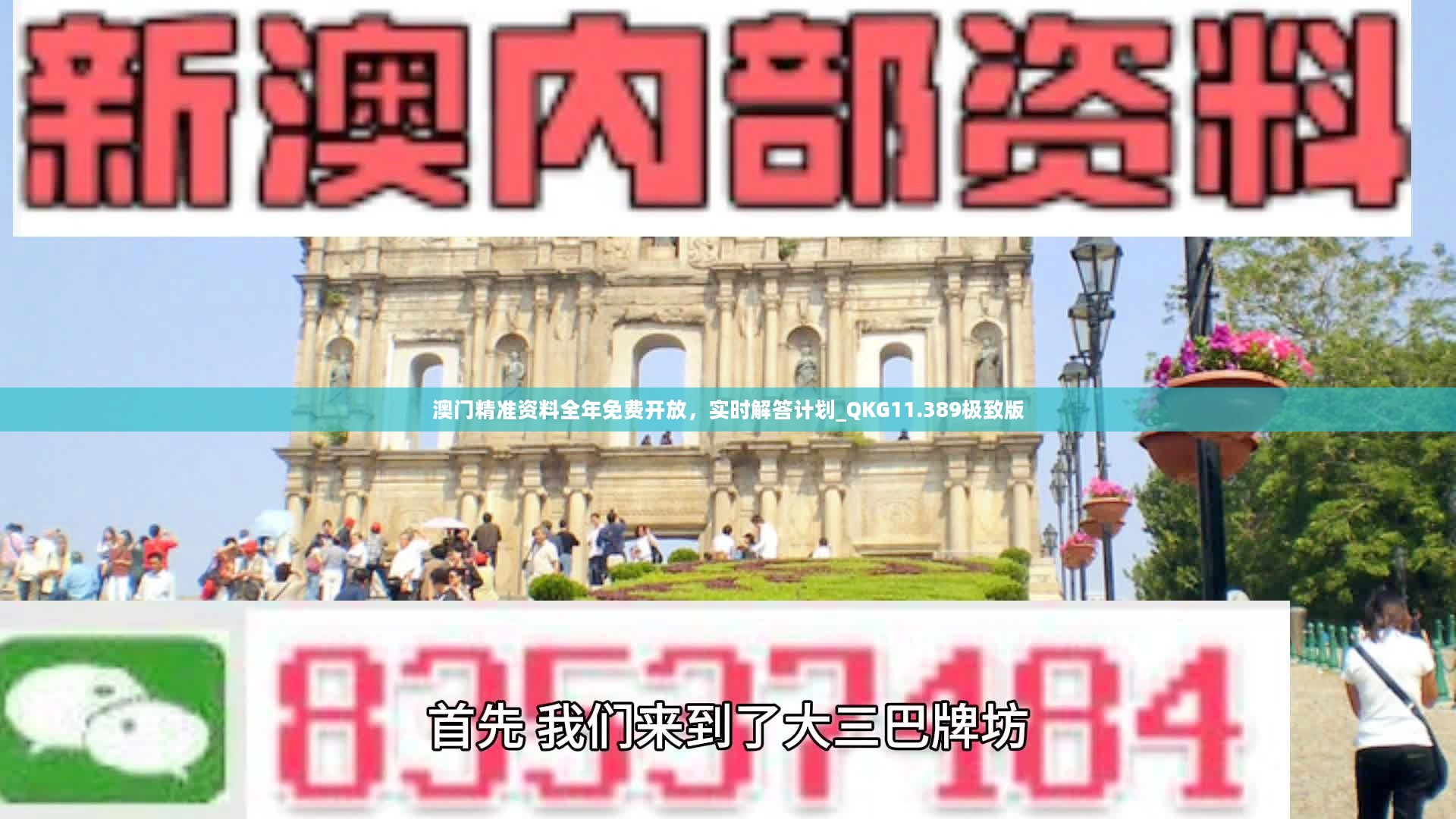 澳门最准的资料免费公开,澳门最准的资料免费公开，探索与揭秘