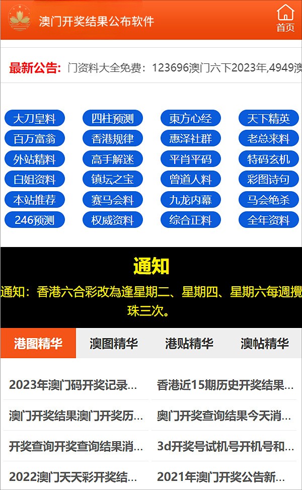 2023管家婆资料正版大全澳门,澳门正版大全，探索2023年管家婆资料的世界