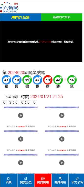 2025年1月13日 第14页