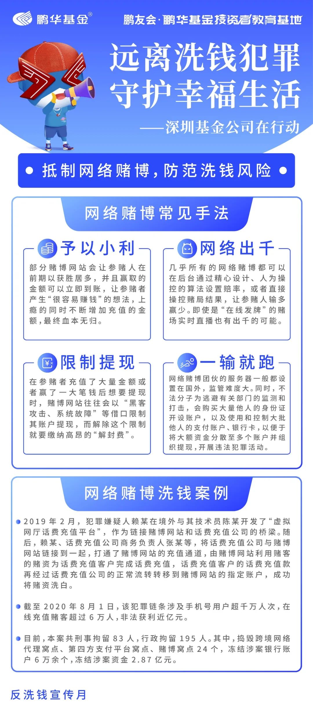 新澳门一码一肖一特一中2025,警惕网络赌博陷阱，新澳门一码一肖一特一中背后的风险与挑战（2025年观察）