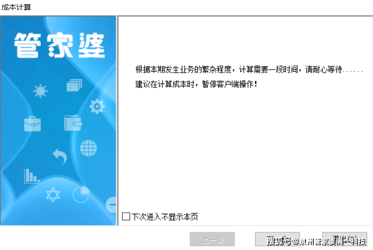 管家婆精准一肖一码100,管家婆精准一肖一码，揭秘预测技巧与准确率背后的秘密（附详细解读及案例分析）