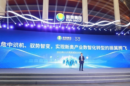 2025新奥今晚开什么资料,揭秘未来奥秘，新奥集团2025年今晚的资料解读