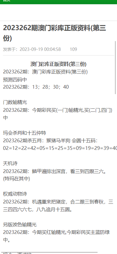 澳门正版资料大全免费歇后语,澳门正版资料大全与经典歇后语的文化魅力