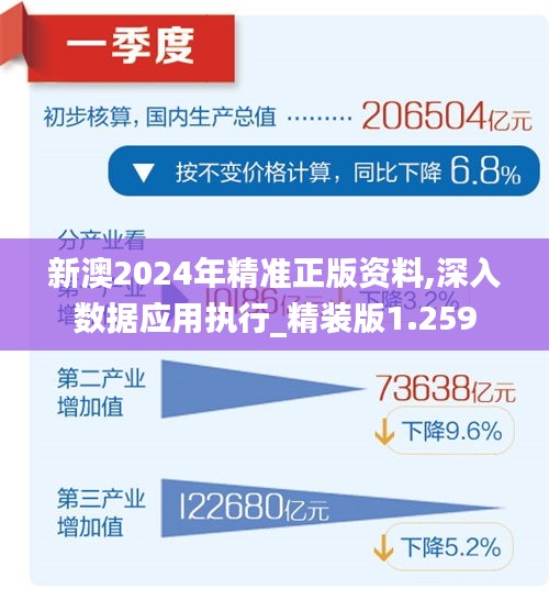 2025新澳精准正版资料,探索未来，解析2025新澳精准正版资料