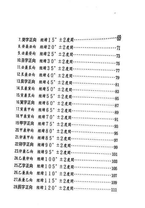 管家婆204年资料一肖配成龙,管家婆204年资料一肖配成龙——揭秘神秘命运之轮背后的秘密