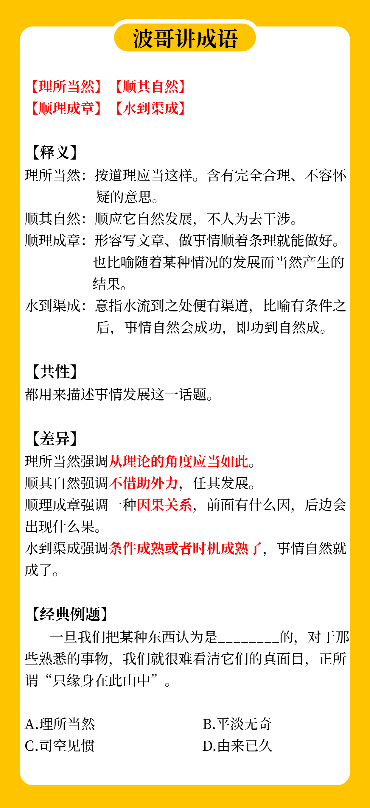 2025新澳免费资料成语平特,探索2025新澳免费资料成语平特之魅力