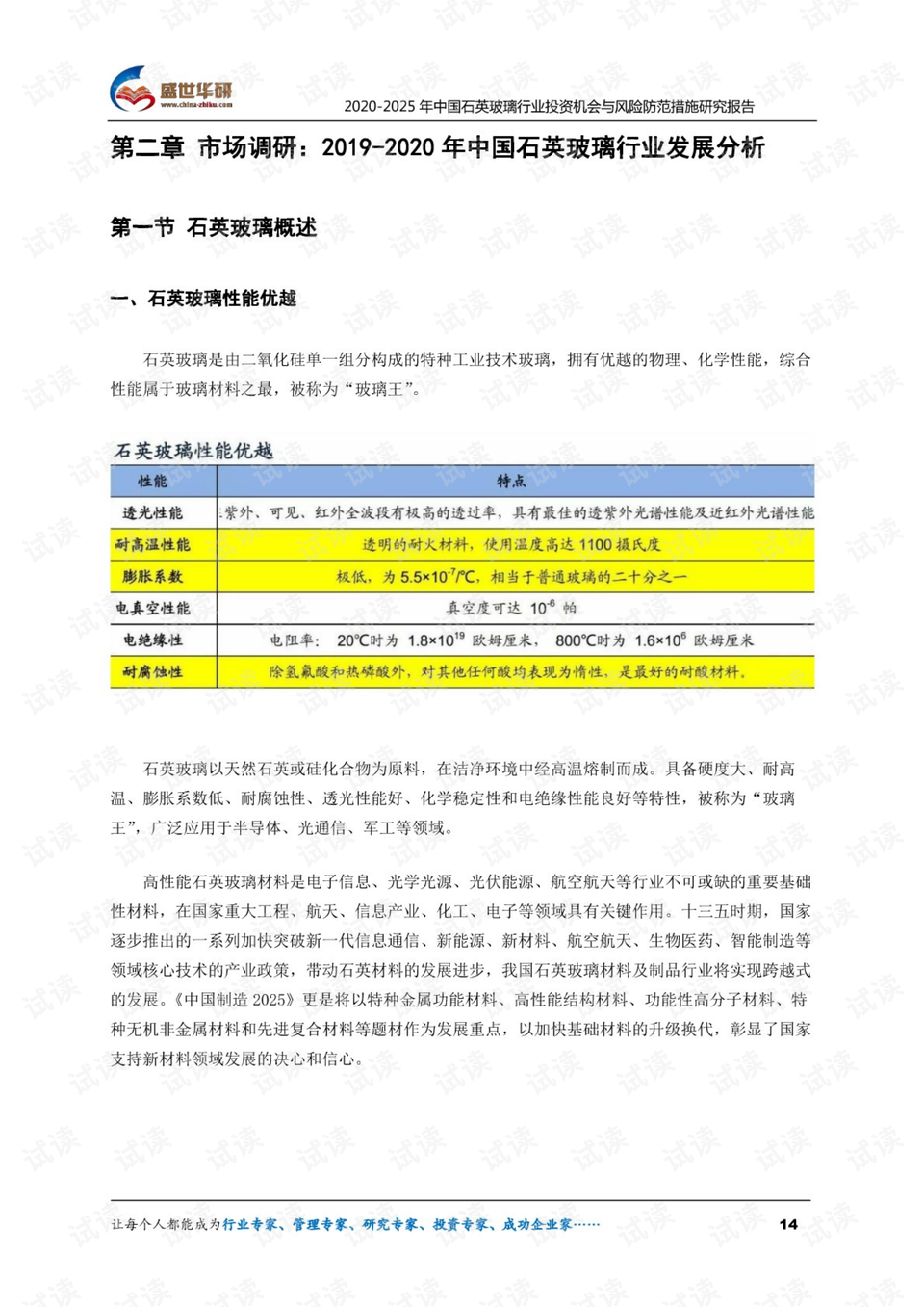 626969澳彩资料2025年,关于澳彩资料的研究与分析——以626969资料为例（2025年展望）