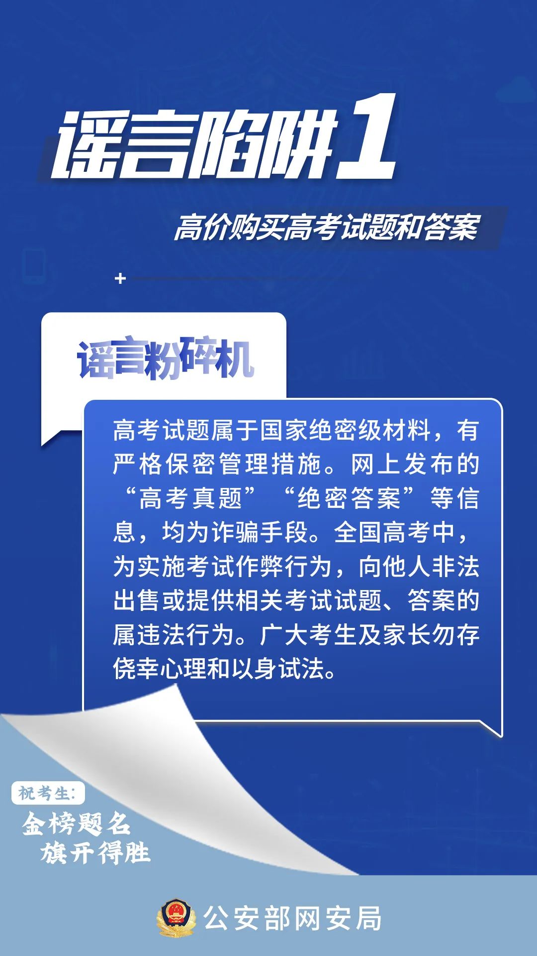 新澳门资料全年免费精准,警惕虚假信息陷阱，关于新澳门资料的真相揭示